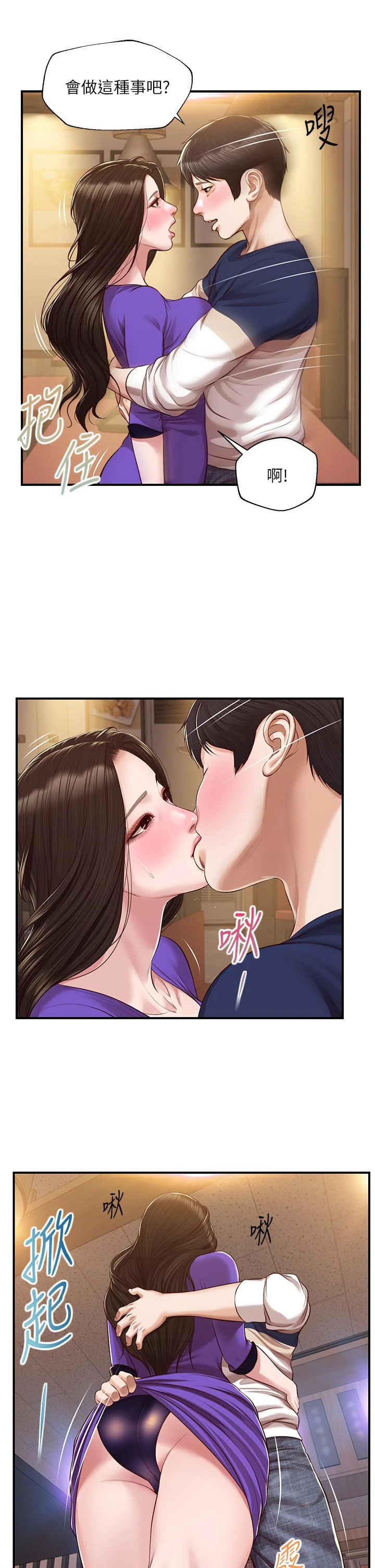 [韩国漫画] 纯情的崩坏 剧情,OL#[44P]-15