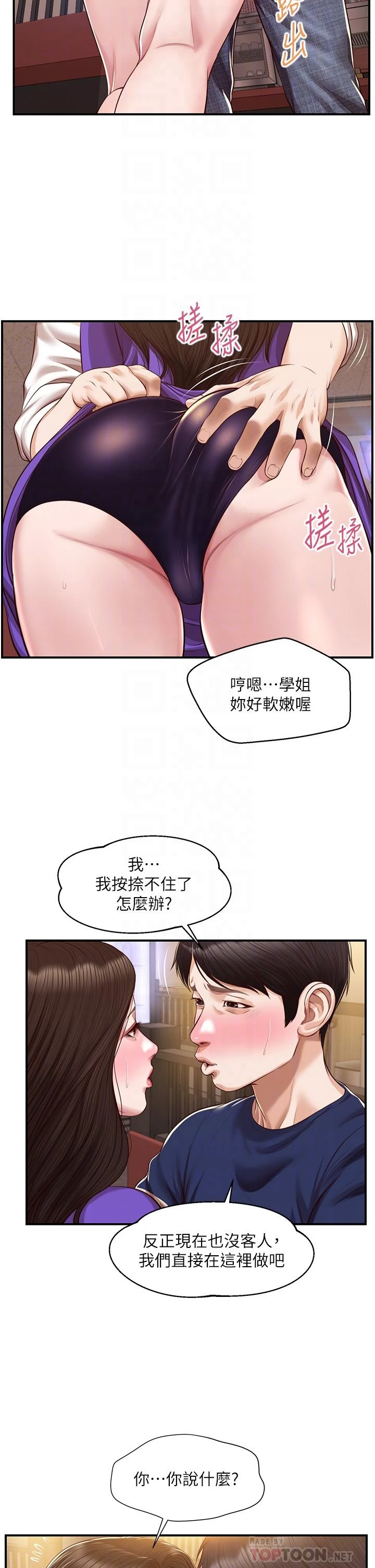 [韩国漫画] 纯情的崩坏 剧情,OL#[44P]-16