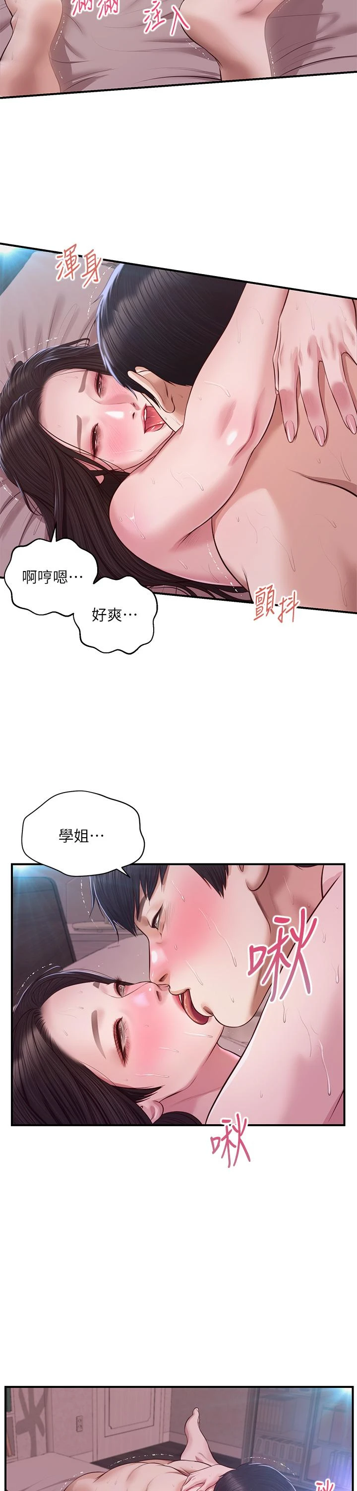 [韩国漫画] 纯情的崩坏 剧情,OL#[44P]-2