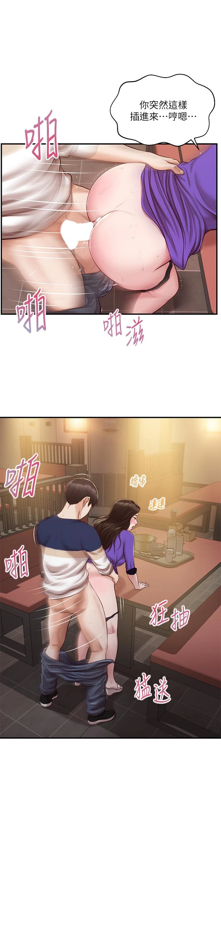 [韩国漫画] 纯情的崩坏 剧情,OL#[44P]-21