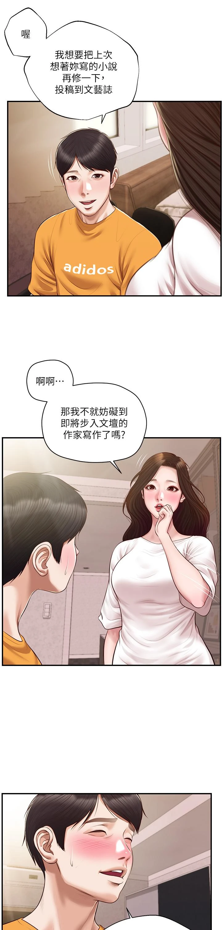 [韩国漫画] 纯情的崩坏 剧情,OL#[44P]-24