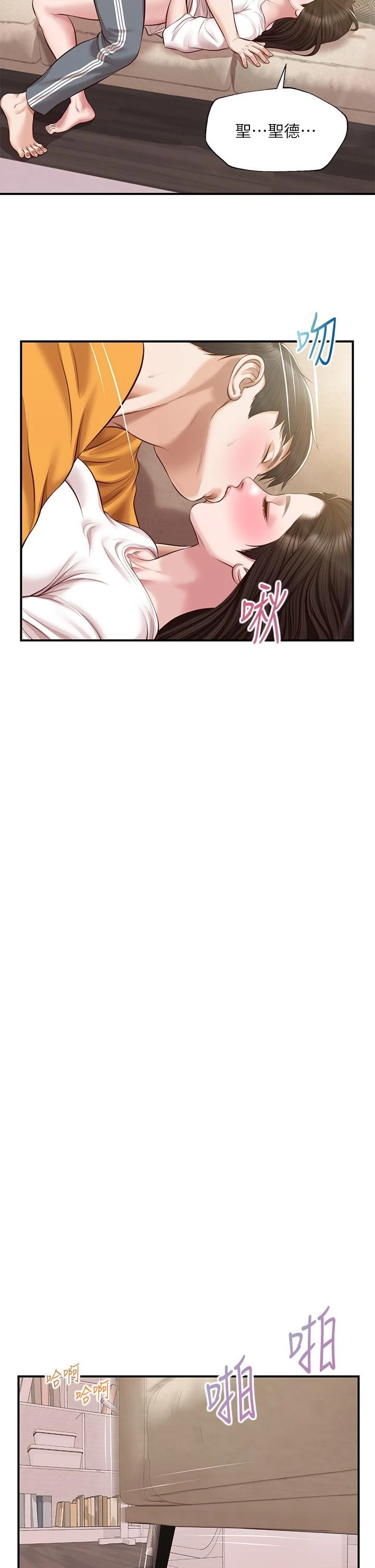 [韩国漫画] 纯情的崩坏 剧情,OL#[44P]-28