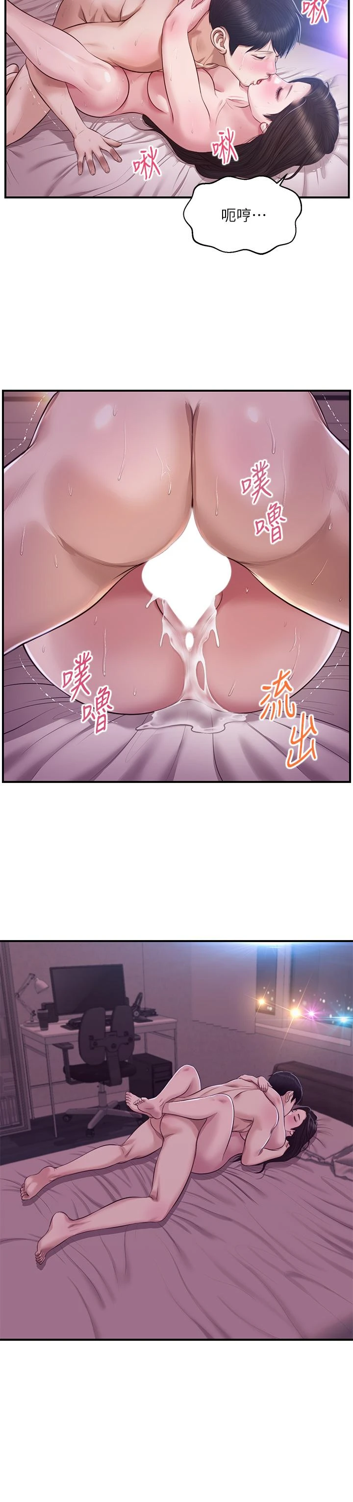 [韩国漫画] 纯情的崩坏 剧情,OL#[44P]-3