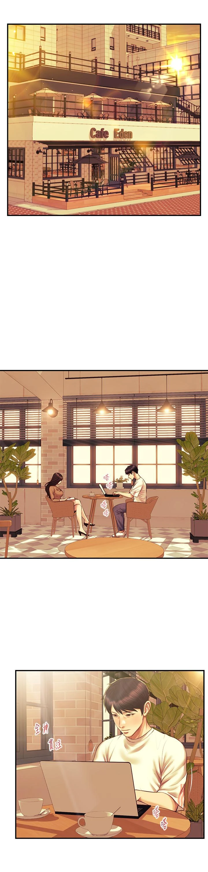 [韩国漫画] 纯情的崩坏 剧情,OL#[44P]-35