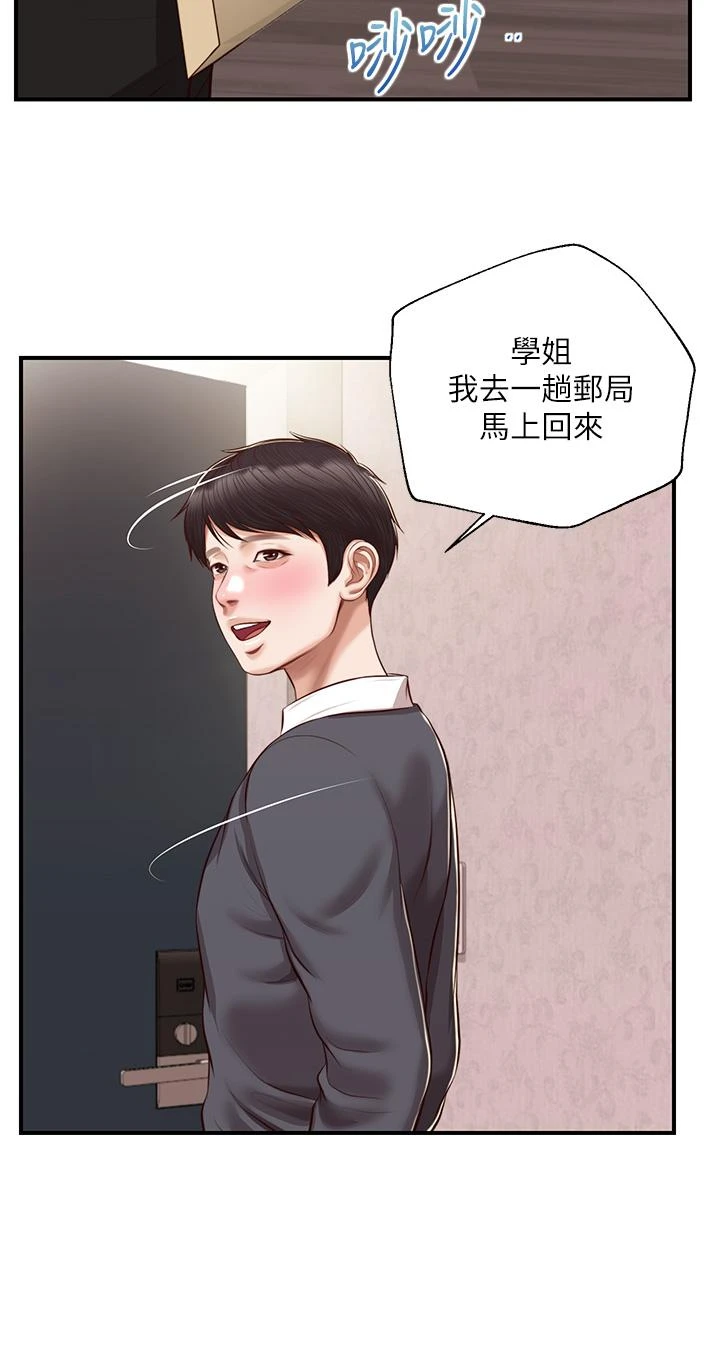 [韩国漫画] 纯情的崩坏 剧情,OL#[44P]-37