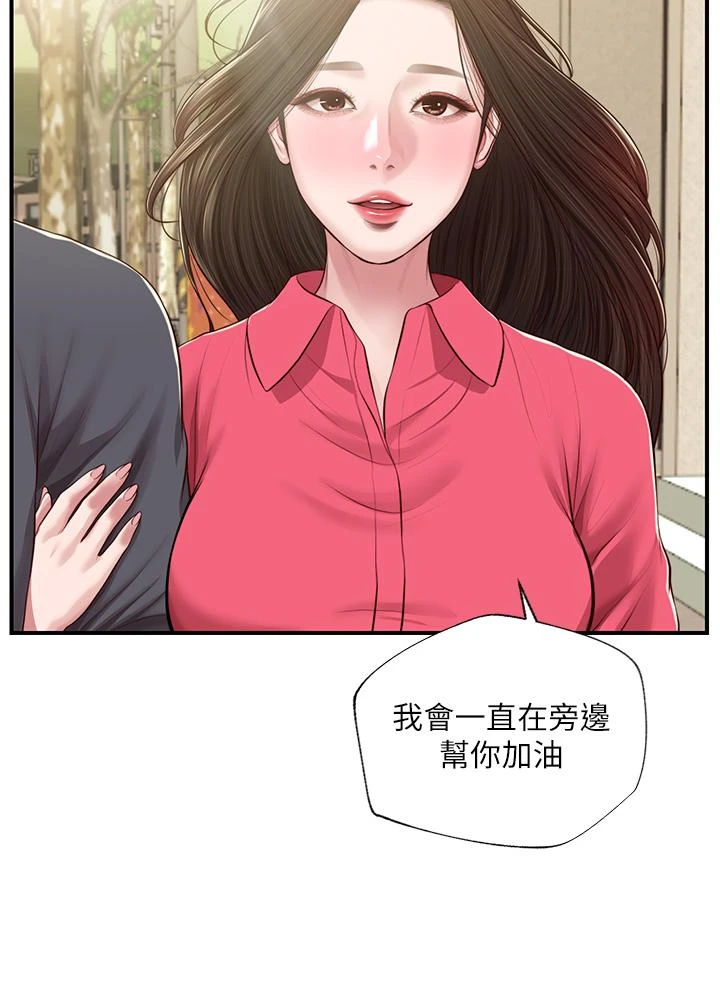 [韩国漫画] 纯情的崩坏 剧情,OL#[44P]-42