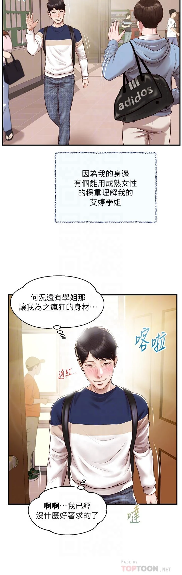 [韩国漫画] 纯情的崩坏 剧情,OL#[44P]-8