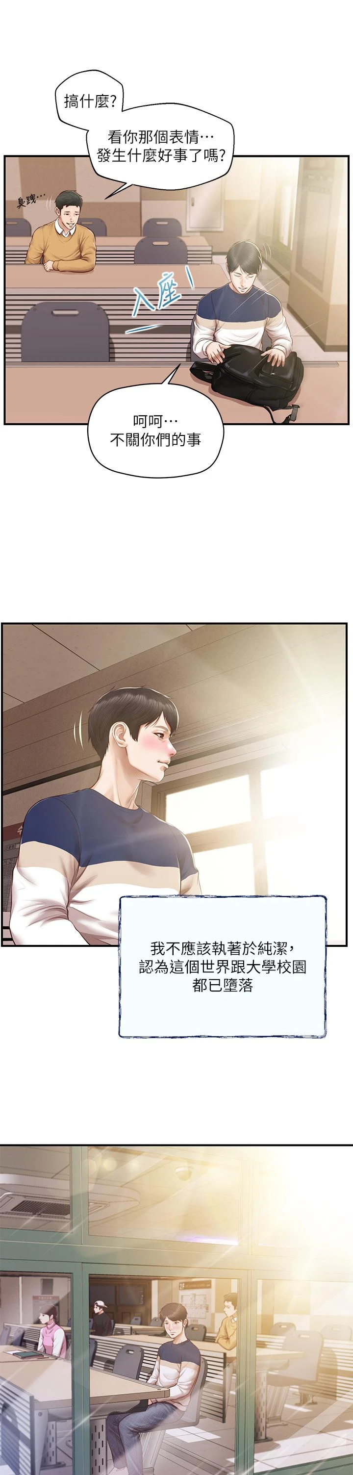 [韩国漫画] 纯情的崩坏 剧情,OL#[44P]-9