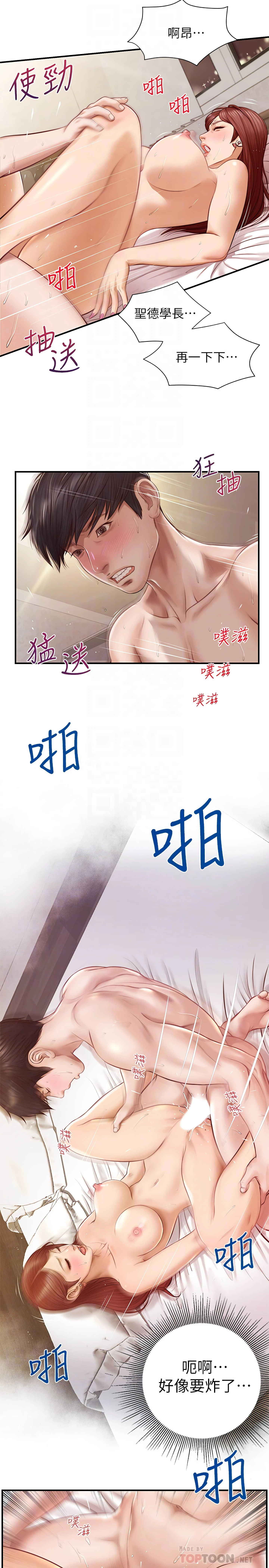 [韩国漫画] 纯情的崩坏 剧情,OL#[29P]-12