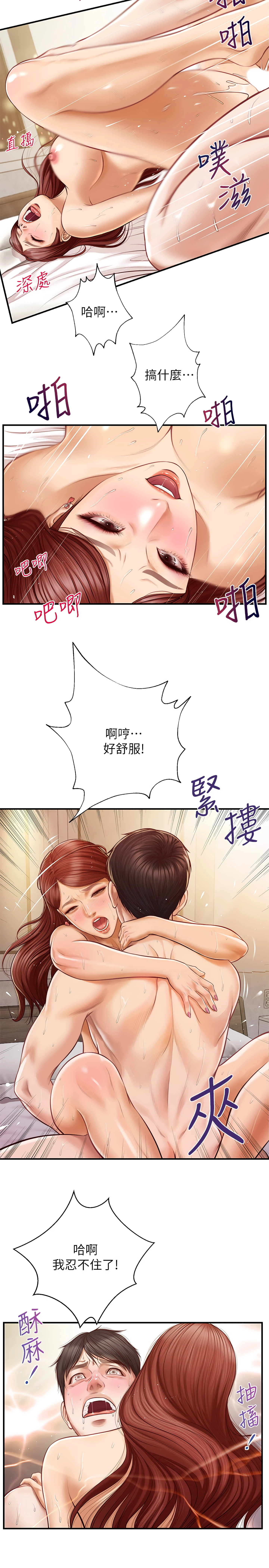 [韩国漫画] 纯情的崩坏 剧情,OL#[29P]-15