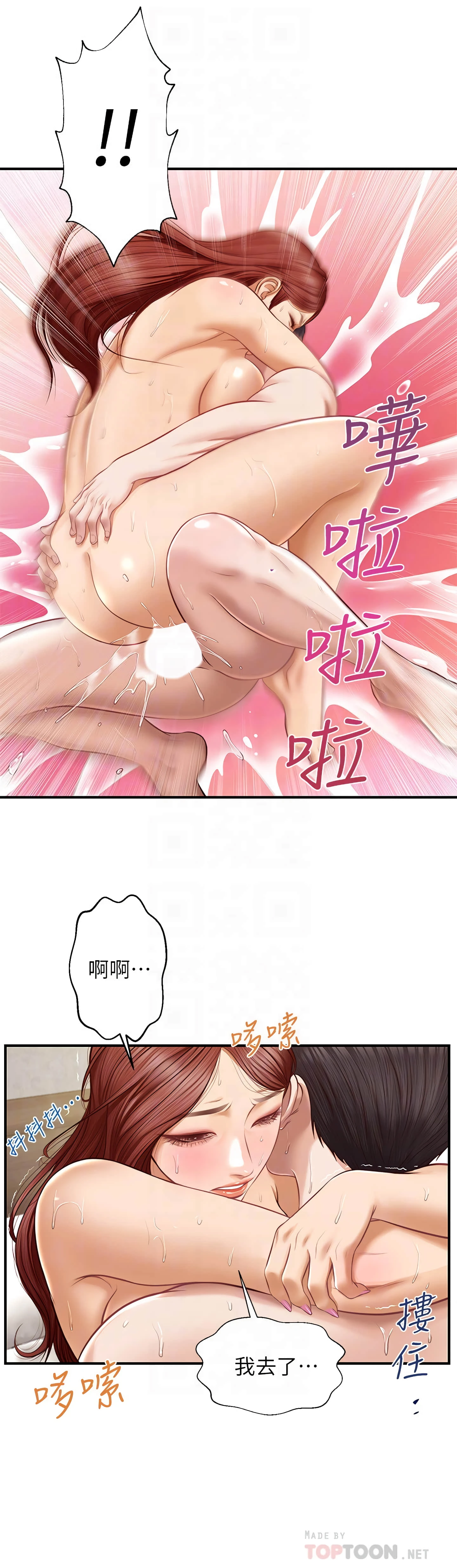 [韩国漫画] 纯情的崩坏 剧情,OL#[29P]-16