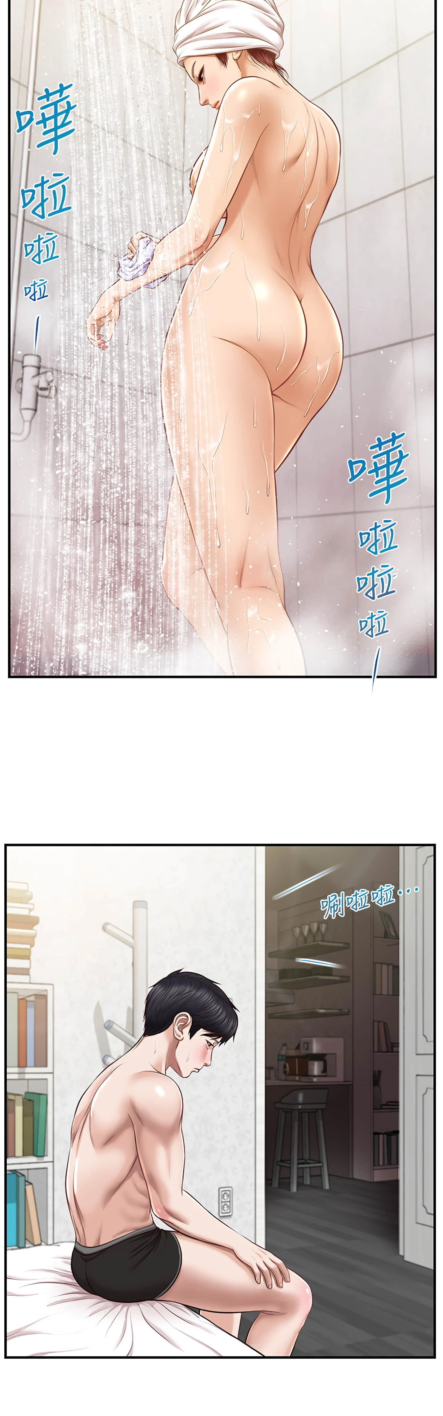 [韩国漫画] 纯情的崩坏 剧情,OL#[29P]-20