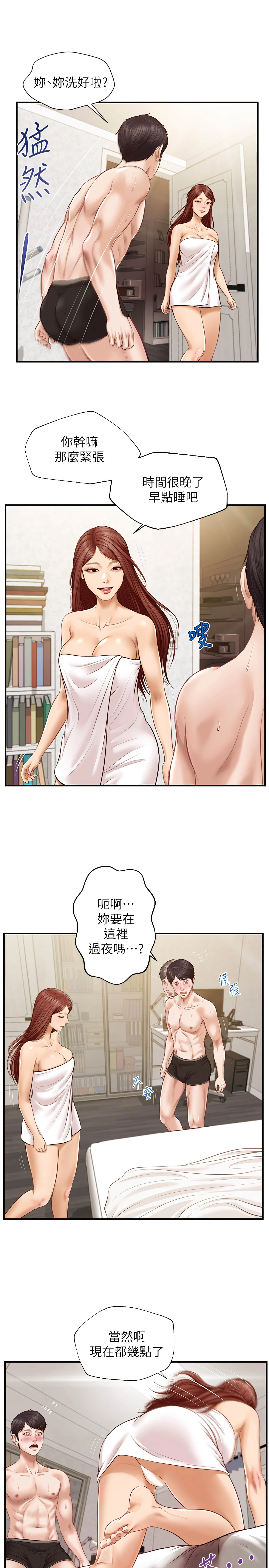 [韩国漫画] 纯情的崩坏 剧情,OL#[29P]-23