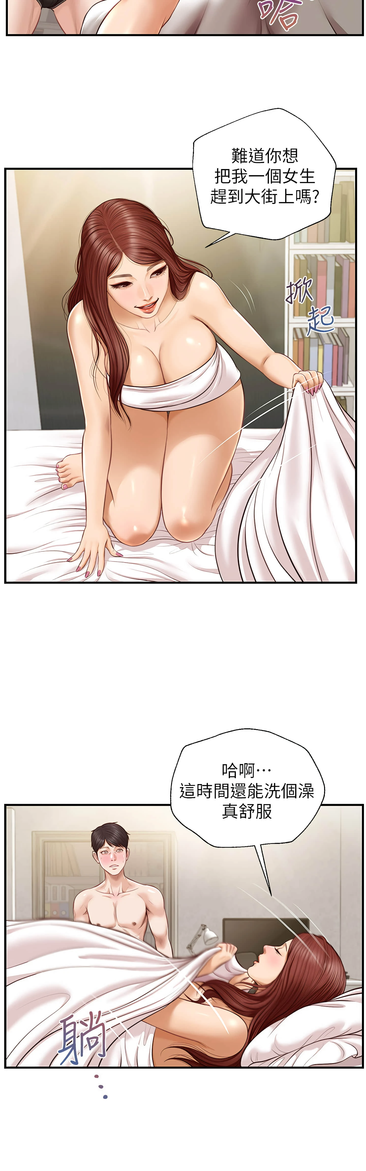 [韩国漫画] 纯情的崩坏 剧情,OL#[29P]-24