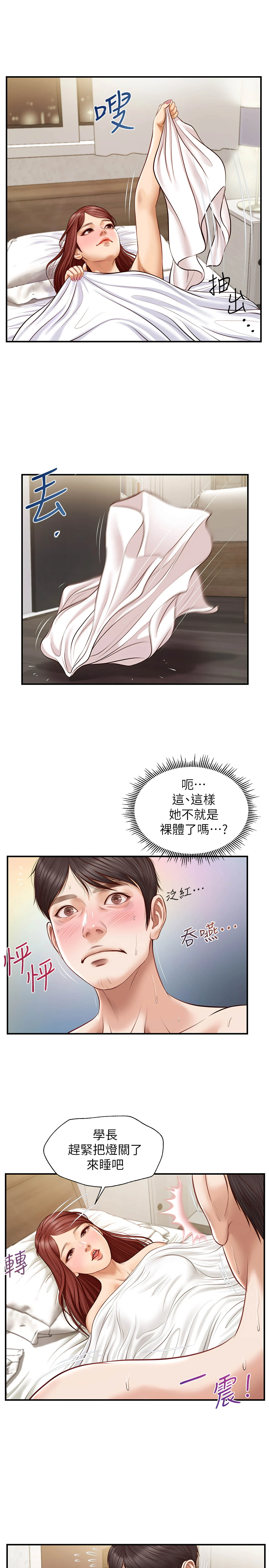 [韩国漫画] 纯情的崩坏 剧情,OL#[29P]-25