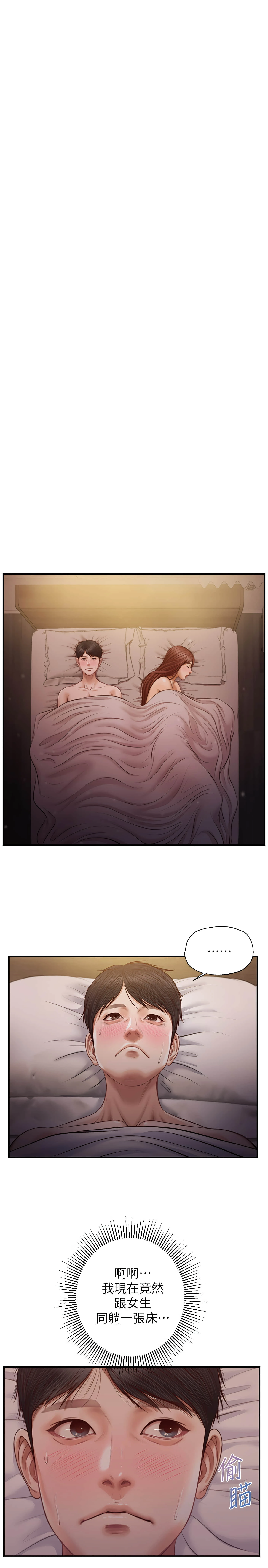[韩国漫画] 纯情的崩坏 剧情,OL#[29P]-27