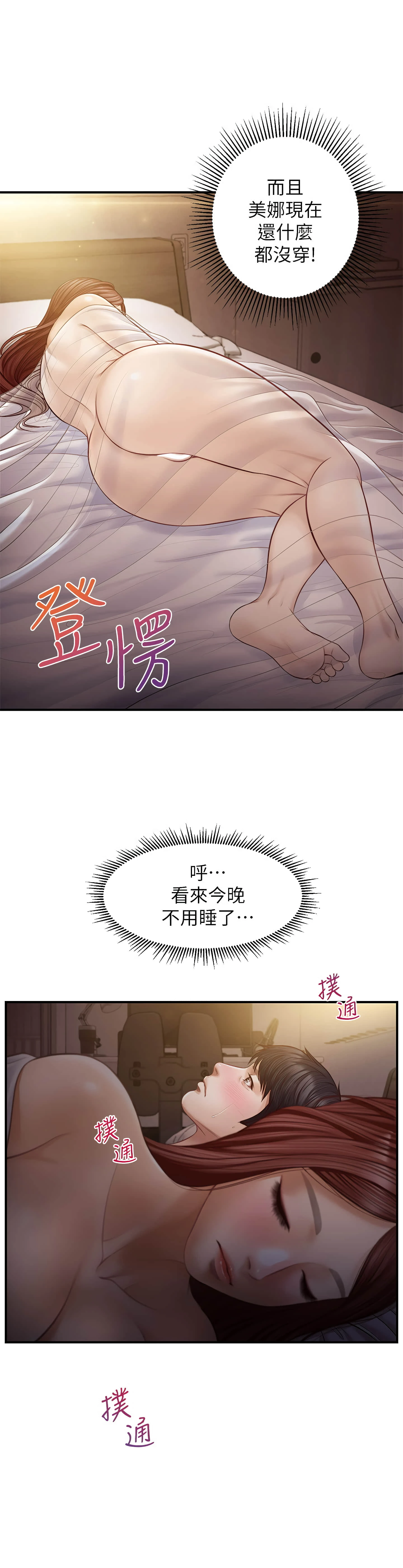 [韩国漫画] 纯情的崩坏 剧情,OL#[29P]-28