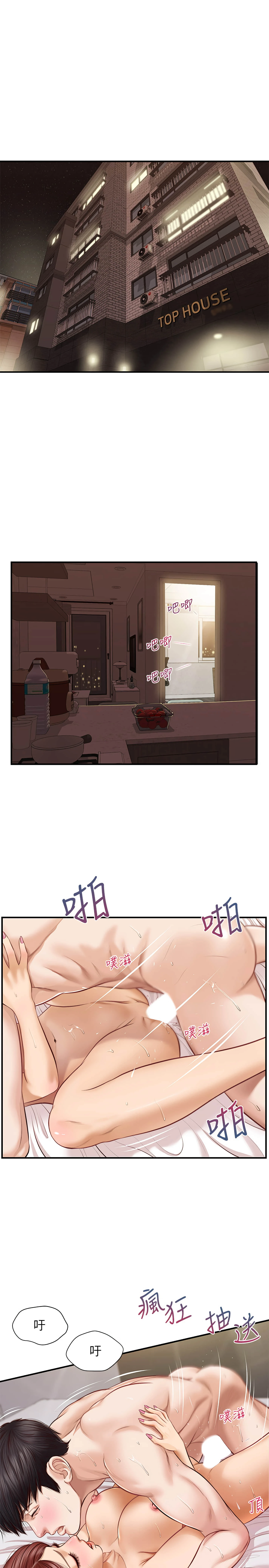 [韩国漫画] 纯情的崩坏 剧情,OL#[29P]-3