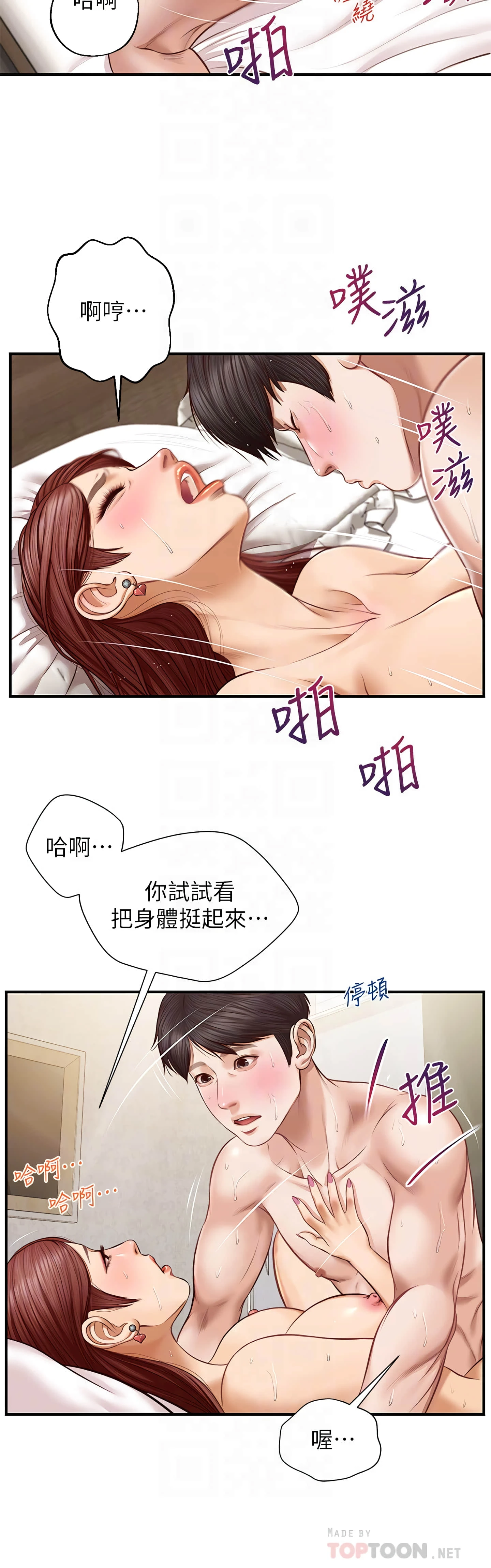 [韩国漫画] 纯情的崩坏 剧情,OL#[29P]-6