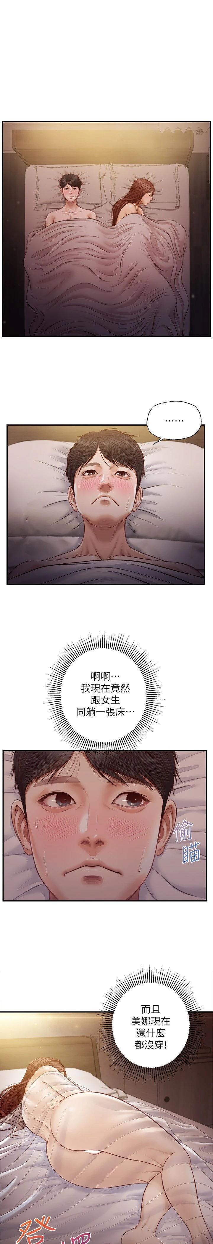 [韩国漫画] 纯情的崩坏 剧情,OL#[23P]-1