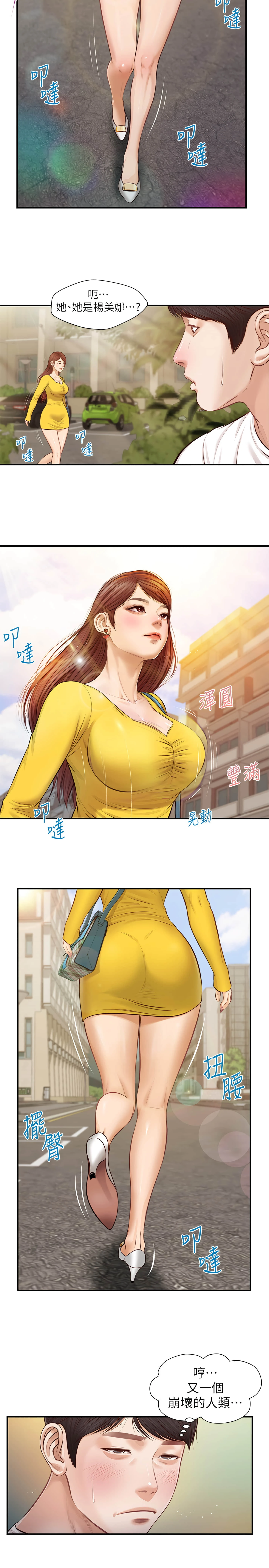 [韩国漫画] 纯情的崩坏 剧情,OL#[23P]-14