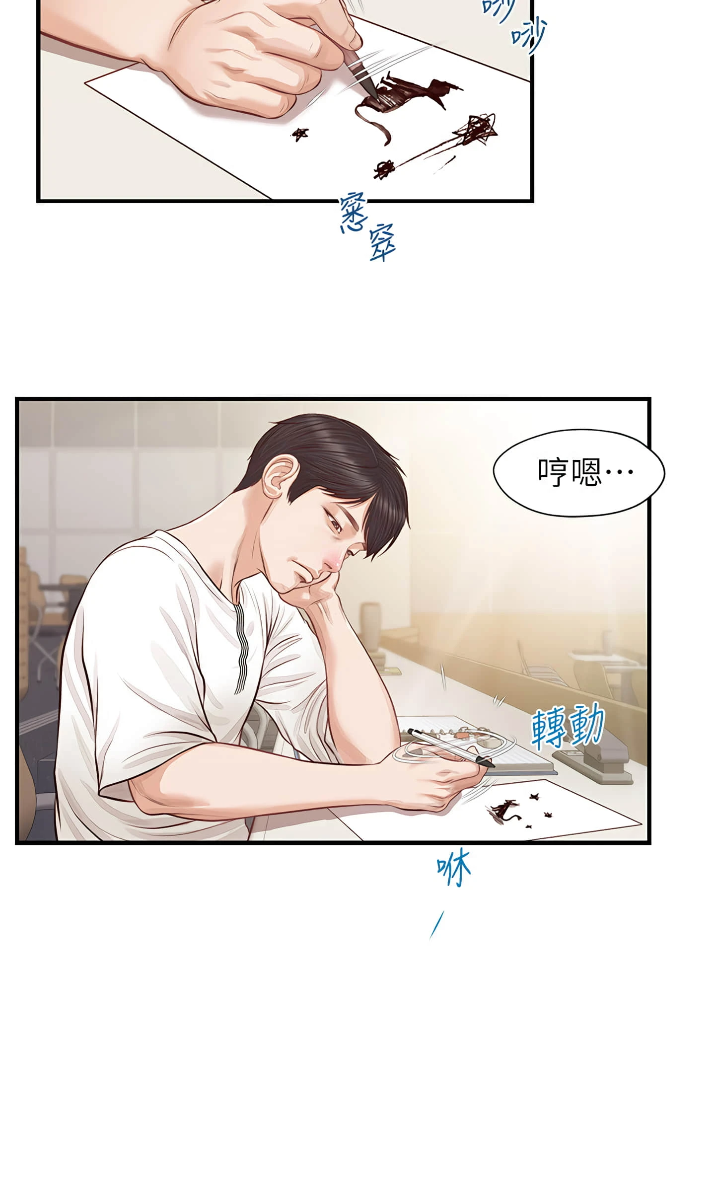 [韩国漫画] 纯情的崩坏 剧情,OL#[23P]-21