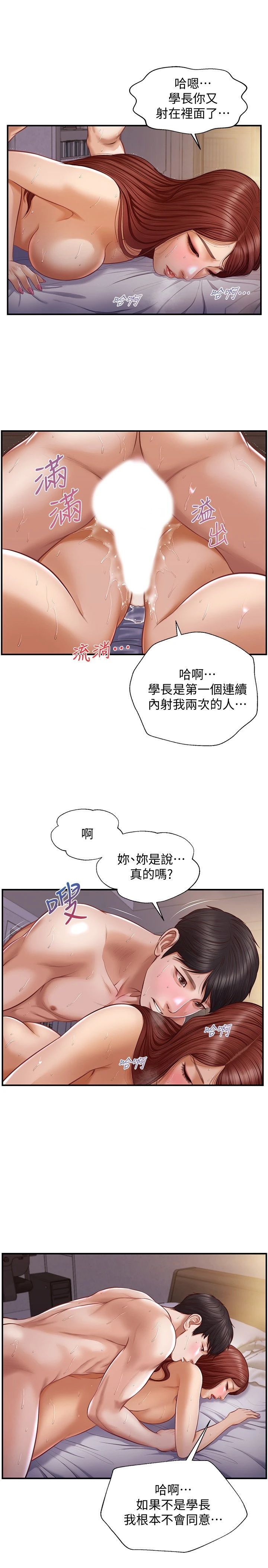 [韩国漫画] 纯情的崩坏 剧情,OL#[25P]-11