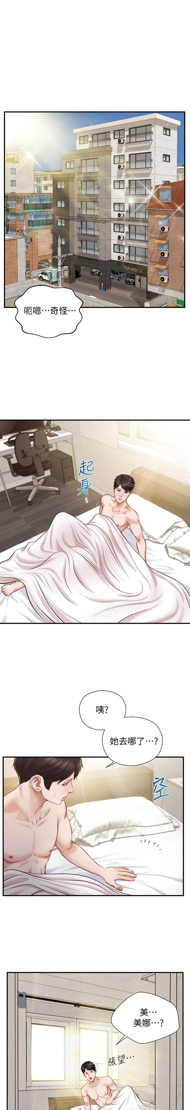 [韩国漫画] 纯情的崩坏 剧情,OL#[25P]-15