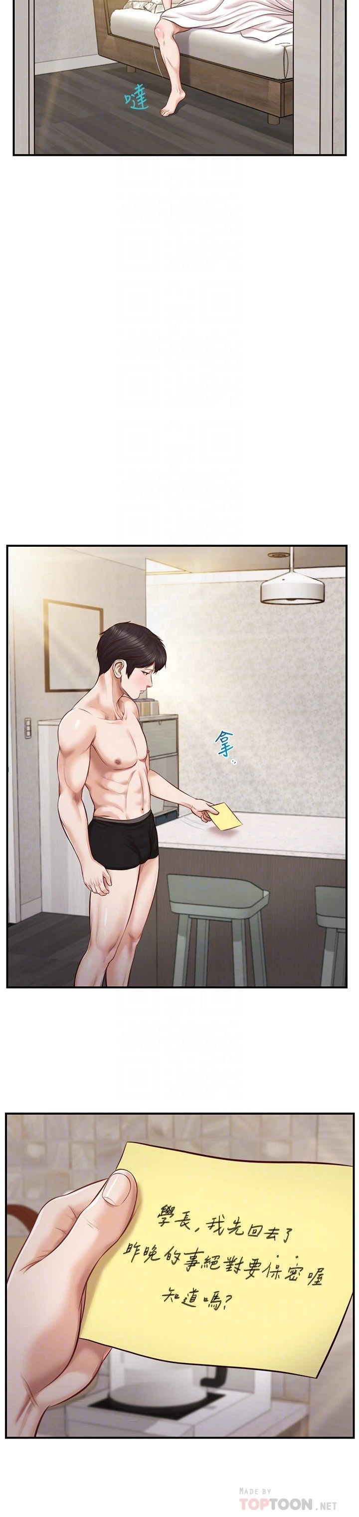 [韩国漫画] 纯情的崩坏 剧情,OL#[25P]-16