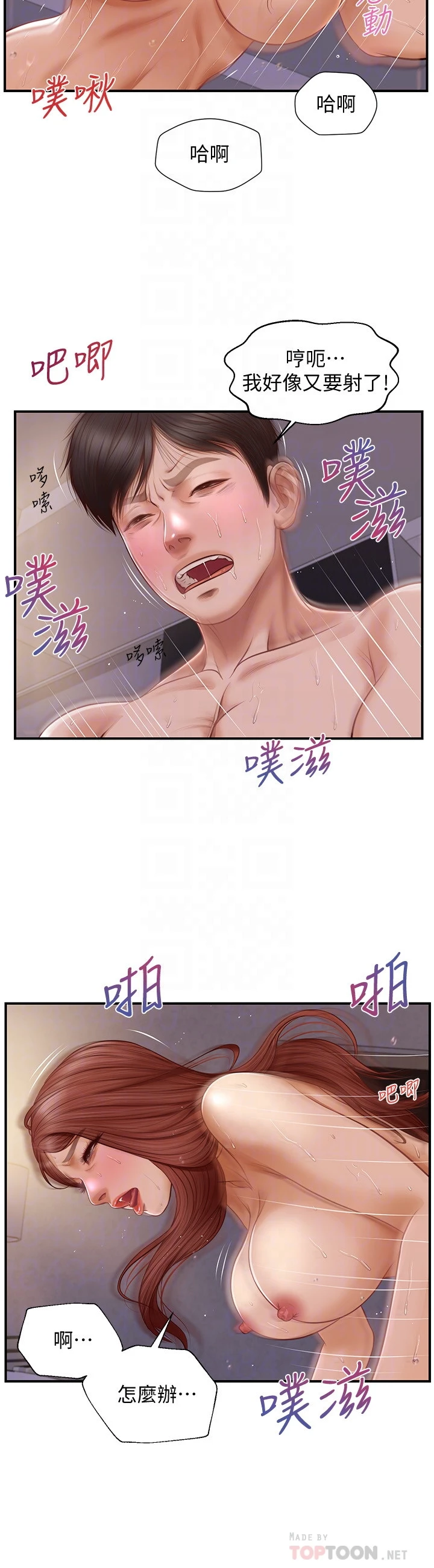 [韩国漫画] 纯情的崩坏 剧情,OL#[25P]-8