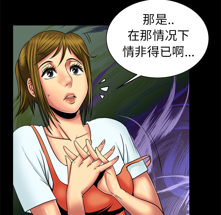 [韩国漫画] 妻子的情人 爱情,巨乳大奶,熟女人妻#[61P]-12