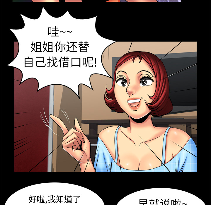 [韩国漫画] 妻子的情人 爱情,巨乳大奶,熟女人妻#[61P]-13