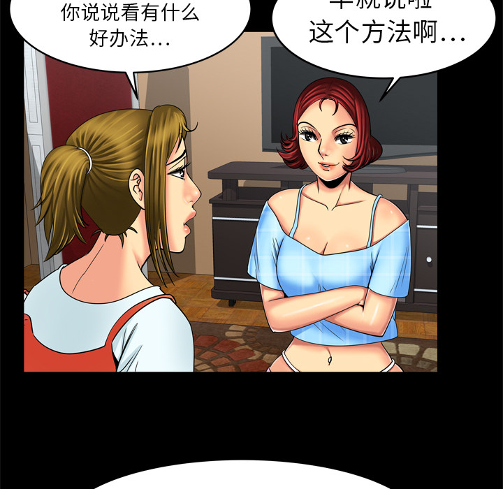 [韩国漫画] 妻子的情人 爱情,巨乳大奶,熟女人妻#[61P]-14