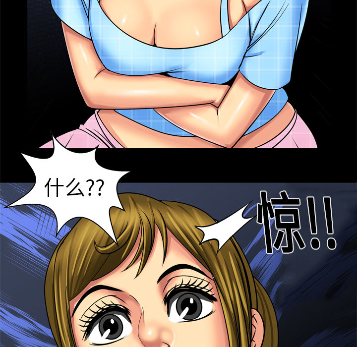 [韩国漫画] 妻子的情人 爱情,巨乳大奶,熟女人妻#[61P]-16
