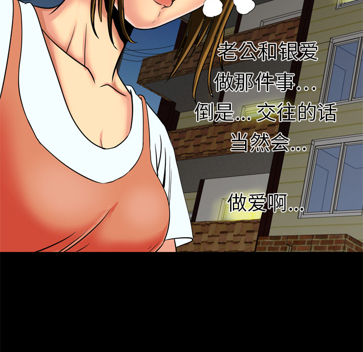 [韩国漫画] 妻子的情人 爱情,巨乳大奶,熟女人妻#[61P]-20