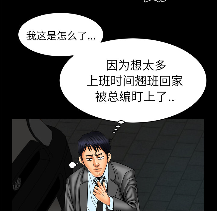 [韩国漫画] 妻子的情人 爱情,巨乳大奶,熟女人妻#[61P]-22