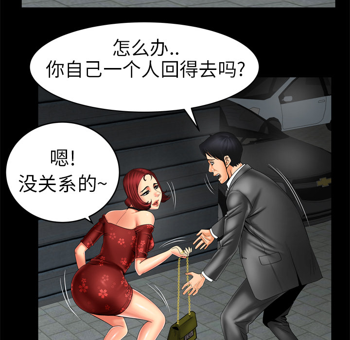 [韩国漫画] 妻子的情人 爱情,巨乳大奶,熟女人妻#[61P]-35