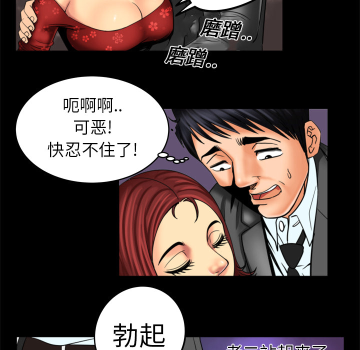 [韩国漫画] 妻子的情人 爱情,巨乳大奶,熟女人妻#[61P]-40