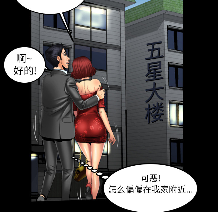 [韩国漫画] 妻子的情人 爱情,巨乳大奶,熟女人妻#[61P]-42
