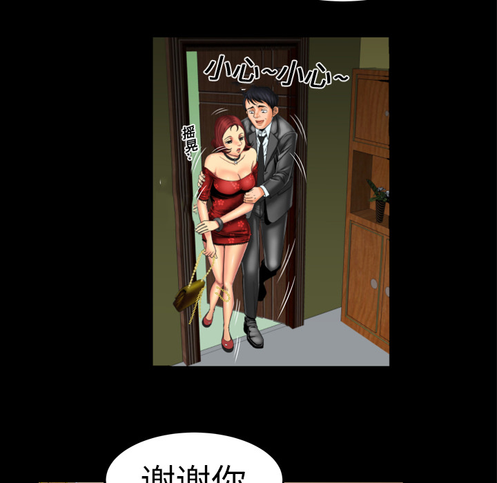 [韩国漫画] 妻子的情人 爱情,巨乳大奶,熟女人妻#[61P]-43