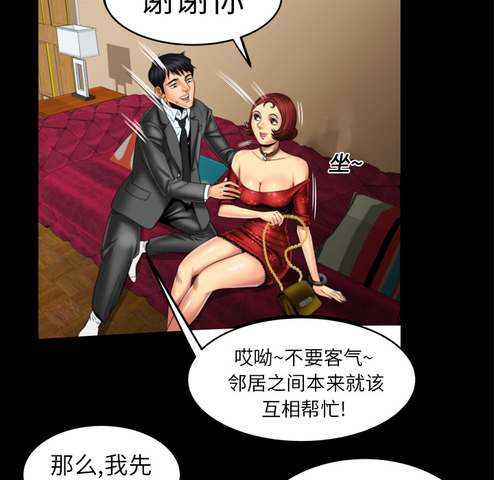 [韩国漫画] 妻子的情人 爱情,巨乳大奶,熟女人妻#[61P]-44