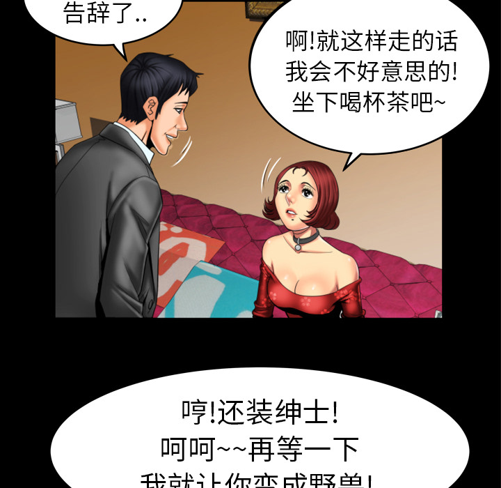 [韩国漫画] 妻子的情人 爱情,巨乳大奶,熟女人妻#[61P]-45