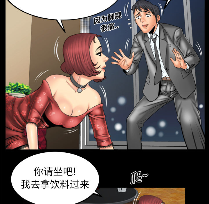 [韩国漫画] 妻子的情人 爱情,巨乳大奶,熟女人妻#[61P]-47