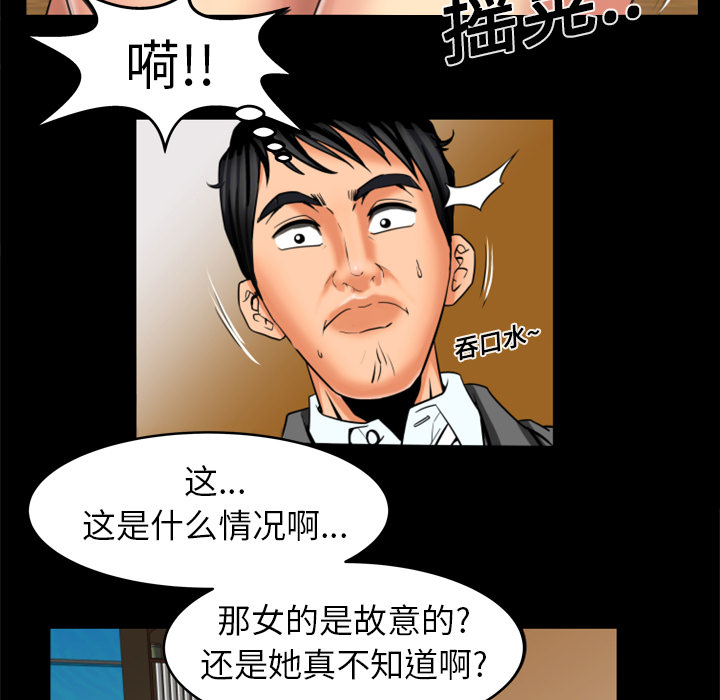 [韩国漫画] 妻子的情人 爱情,巨乳大奶,熟女人妻#[61P]-51
