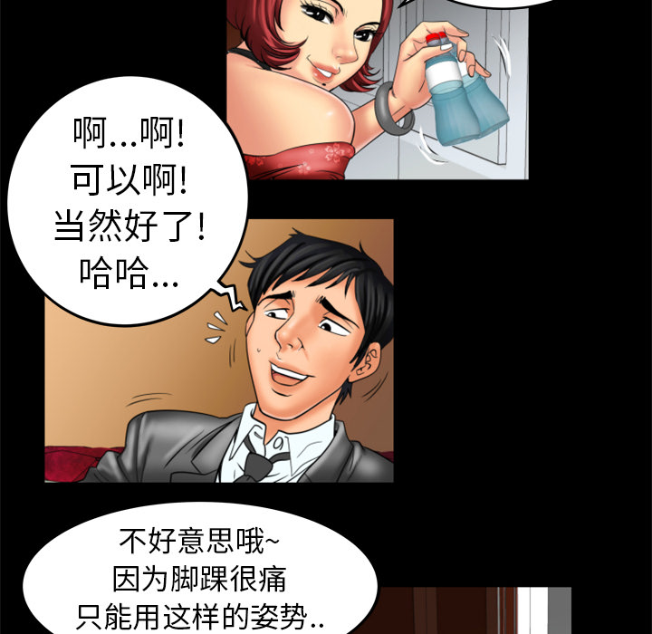 [韩国漫画] 妻子的情人 爱情,巨乳大奶,熟女人妻#[61P]-53