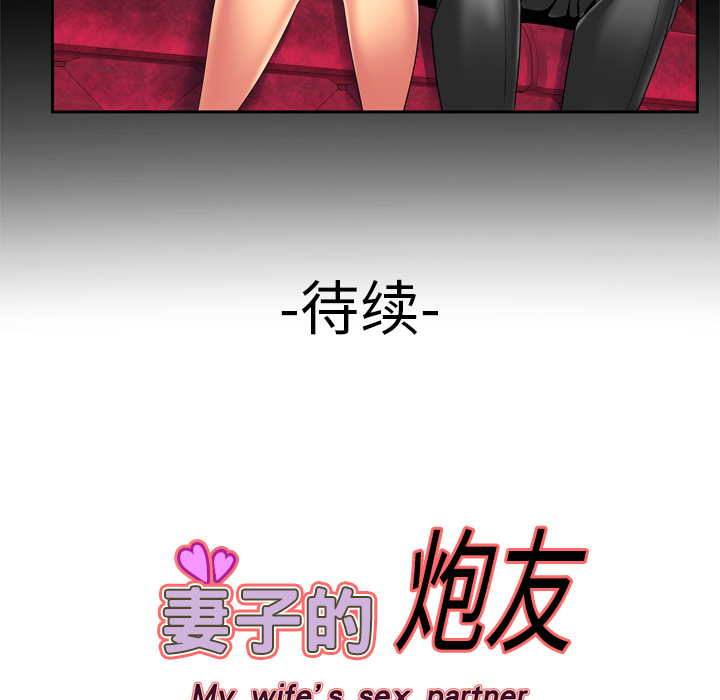 [韩国漫画] 妻子的情人 爱情,巨乳大奶,熟女人妻#[61P]-60