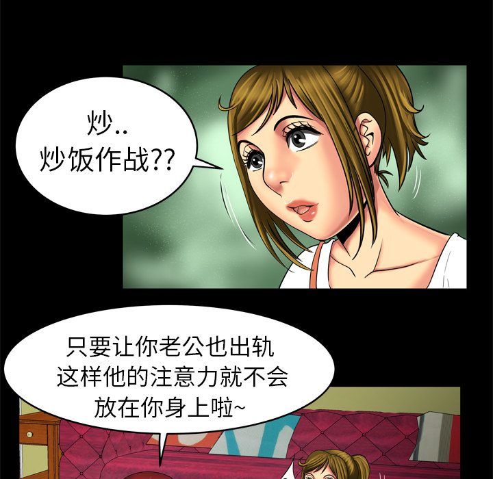 [韩国漫画] 妻子的情人 爱情,巨乳大奶,熟女人妻#[61P]-8