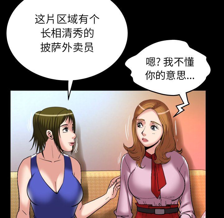 [韩国漫画] 妻子的情人 爱情,巨乳大奶,熟女人妻#[100P]-13