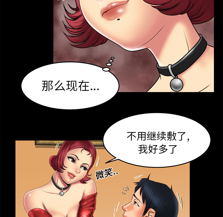 [Manhwa] Wife's lover Love, big breasts, mature women#[64P]-14