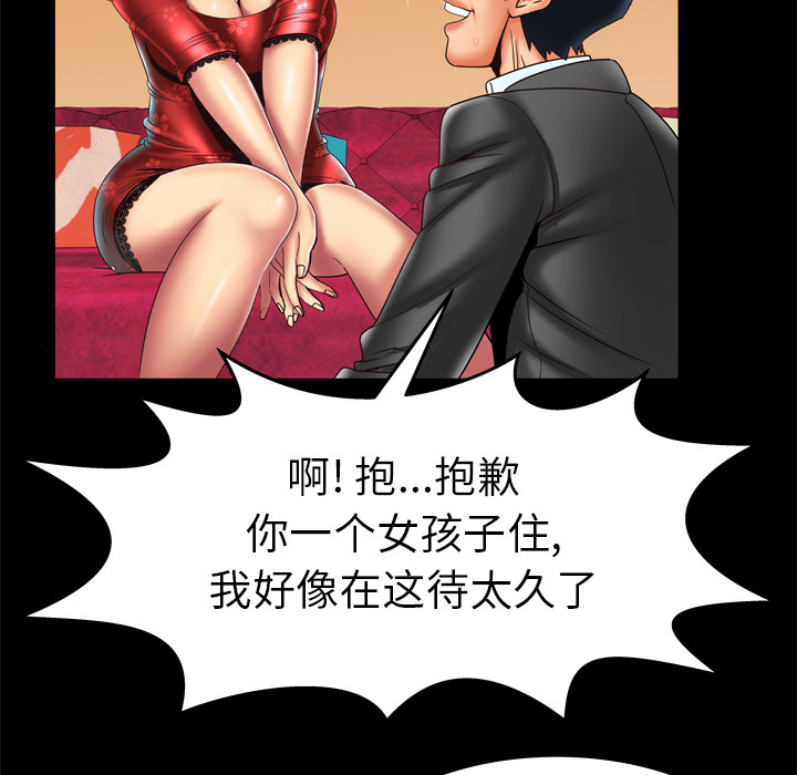 [Manhwa] Wife's lover Love, big breasts, mature women#[64P]-15